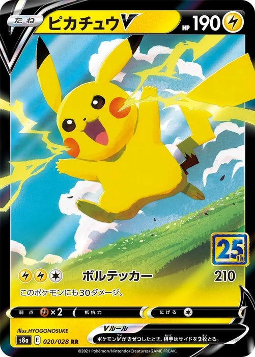 Pikachu V : 25TH ANNIVERSARY COLLECTION - 020/028