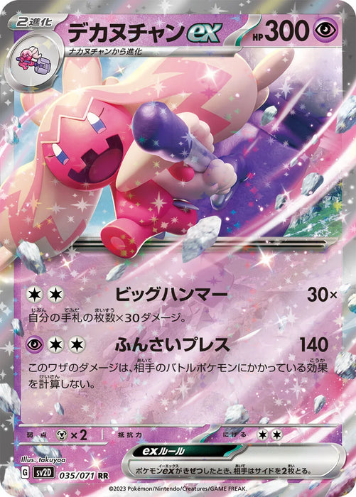 Tinkaton ex : CLAY BURST - 035/071