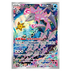 Veluza : ANCIENT ROAR - 070/066
