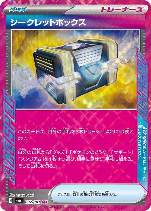 Secret Box : MASK OF CHANGE - 092/101