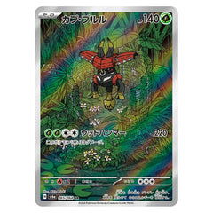Tapu Bulu : NIGHT WANDERER - 065/064