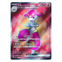 Medicham ex : STELLA MIRACLE - 120/102