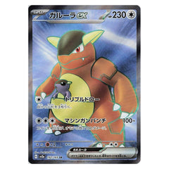 Kangaskhan ex - POKEMON 151 - 192/165