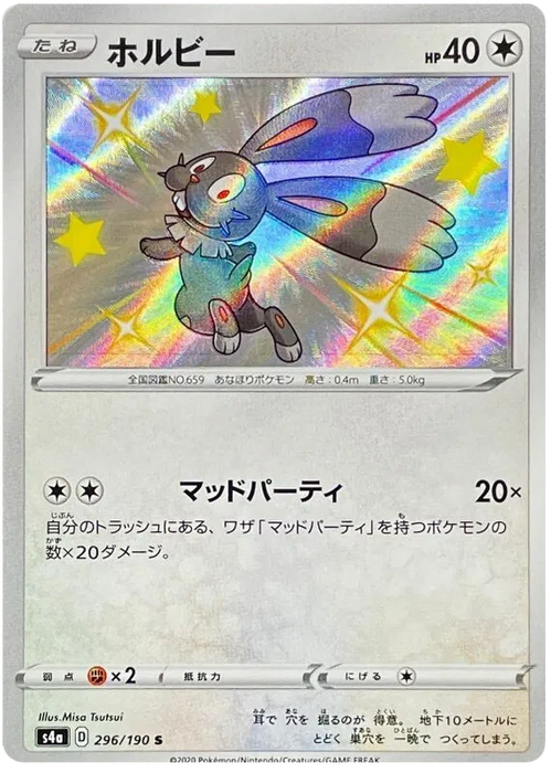 Bunnelby : SHINY STAR V - 296/190