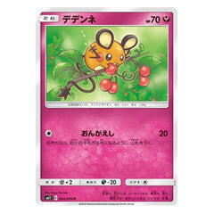 Dedenne : MIRACLE TWINS - 064/094