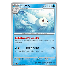 Dewgong : INFERNO X - 022/080