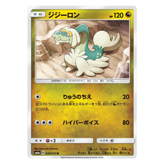 Drampa : DRAGON STORM - 038/053