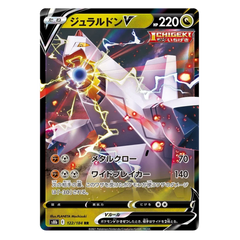 Duraludon V : VMAX CLIMAX - 122/184