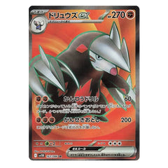 Excadrill ex : BLACK BOLT JP - 163/086