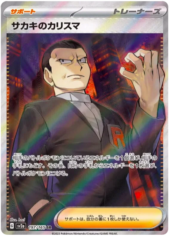 Giovanni's Charisma : POKEMON 151 - 197/165