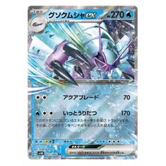 Golisopod ex : ANCIENT ROAR - 022/066