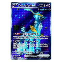 Iron Crown ex : CYBER JUDGE - 086/071