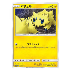 Joltik : MIRACLE TWINS - 022/094