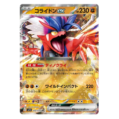 Koraidon ex : SCARLET EX - 050/078