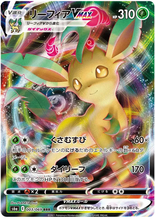 Leafeon VMAX : EEVEE HEROES - 003/069