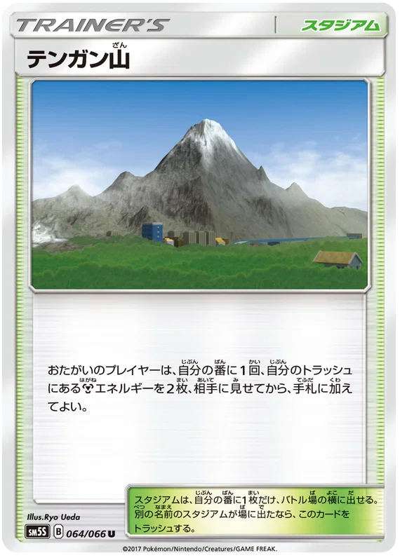 Mt Coronet : ULTRA SUN - 064/066