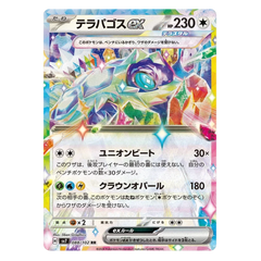 Terapagos ex : STELLA MIRACLE - 088/102