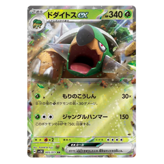 Torterra ex : WILD FORCE - 005/071
