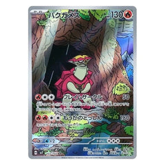 Turtonator : STELLA MIRACLE - 105/102