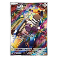 Varoom : RULER OF THE BLACK FLAME - 117/108