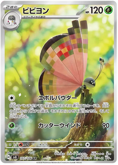Vivillon : SUPER ELECTRIC BREAKER - 107/106