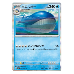 Wailord : BATTLE PARTNERS (Holo) - 025/100