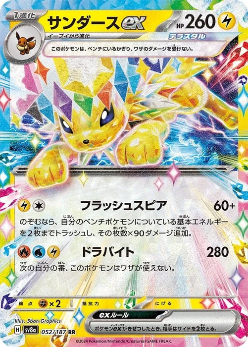 Jolteon ex : TERASTAL FESTIVAL - 052/187