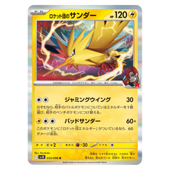 Team Rocket's Zapdos : GLORY OF TEAM ROCKET (Holo) - 033/098
