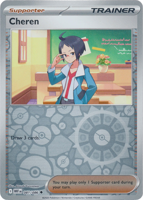 Cheren : WHITE FLARE (Reverse holo) - 081/086