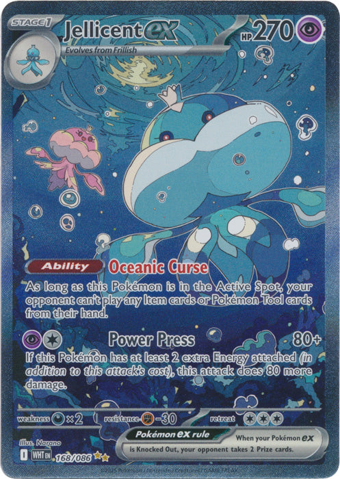 Jellicent ex : WHITE FLARE - 168/086
