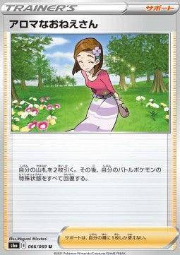 Aroma Lady : EEVEE HEROES - 066/069
