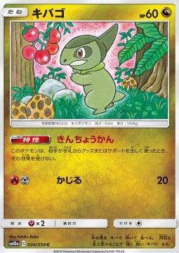 Axew : GG END - 034/054