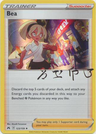 Bea : CROWN ZENITH (Holo) - 123/159