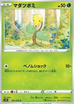 Bellsprout : RAPID STRIKE MASTER - 001/070