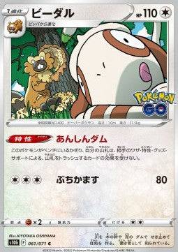 Bibarel : POKEMON GO ENHANCED EXPANSION PACK - 061/072