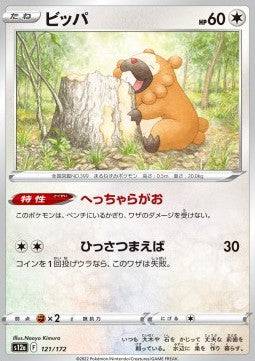 Bidoof : VSTAR UNIVERSE - 121/172