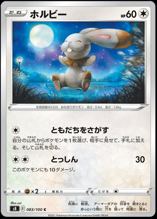 Bunnelby : FUSION ARTS - 083/100