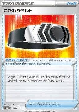 Choice Belt : VSTAR UNIVERSE - 145/172