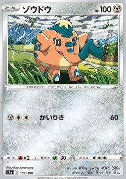 Cufant : SHINY STAR V - 133/190