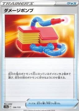 Damage Pump : VSTAR UNIVERSE - 136/172