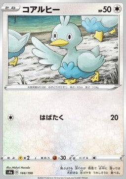 Ducklett : SHINY STAR V - 144/190