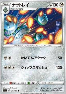 Ferrothorn : LOST ABYSS - 077/100