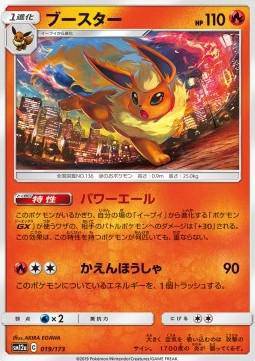 Flareon : TAG TEAM GX ALL STARS - 019/173