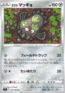Galarian Stunfisk : LOST ABYSS - 078/100