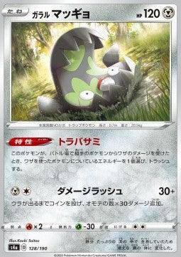 Galarian Stunfisk : SHINY STAR V - 128/190