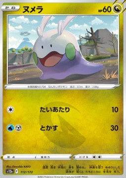 Goomy : VSTAR UNIVERSE - 112/172