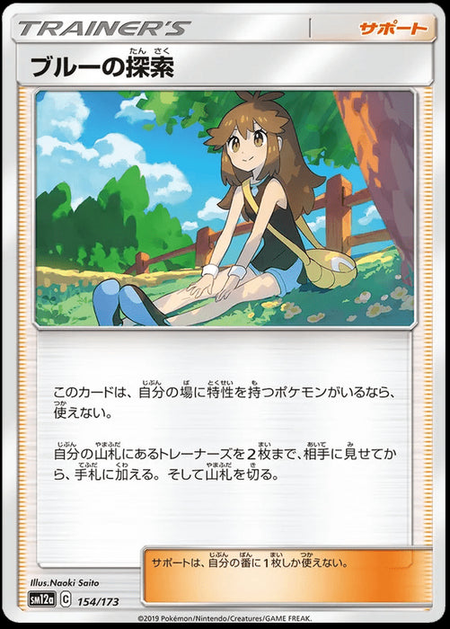 Green's Exploration : TAG TEAM GX ALL STARS - 154/173