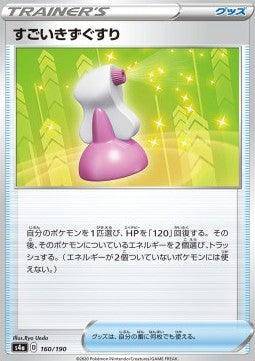 Hyper Potion : SHINY STAR V - 160/190