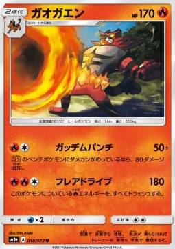 Incineroar : SHINING LEGENDS JP - 018/072