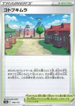Jubilife Village : VSTAR UNIVERSE - 168/172